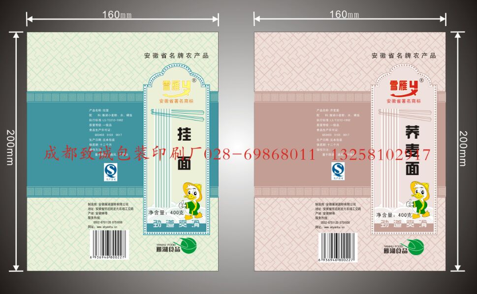 掛面紙尺寸大小